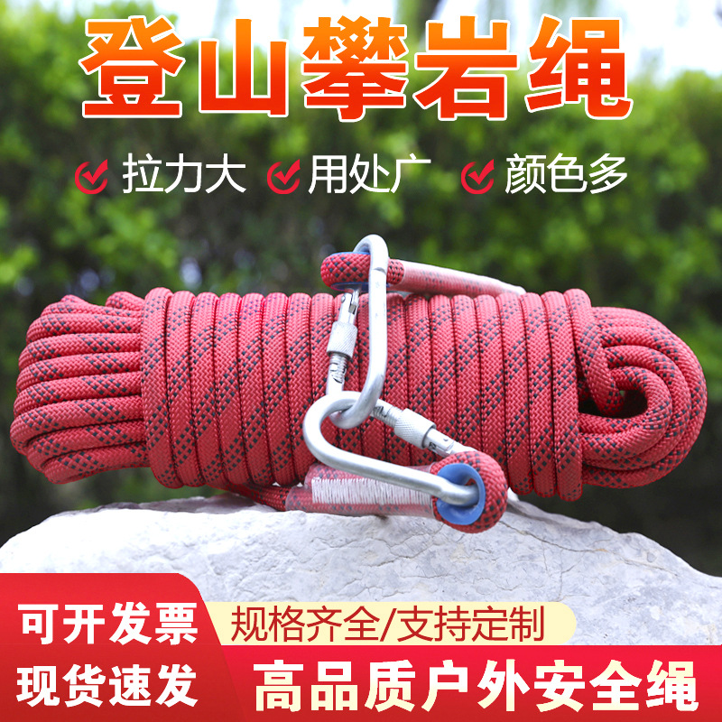 绳子静力绳高空作业耐磨户外攀岩登山绳加粗逃生救援绳 牵引绳详情图3