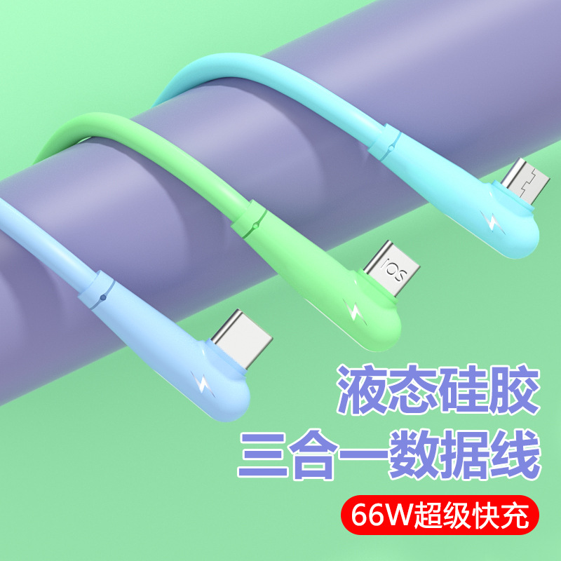 66W快充手白底实物图