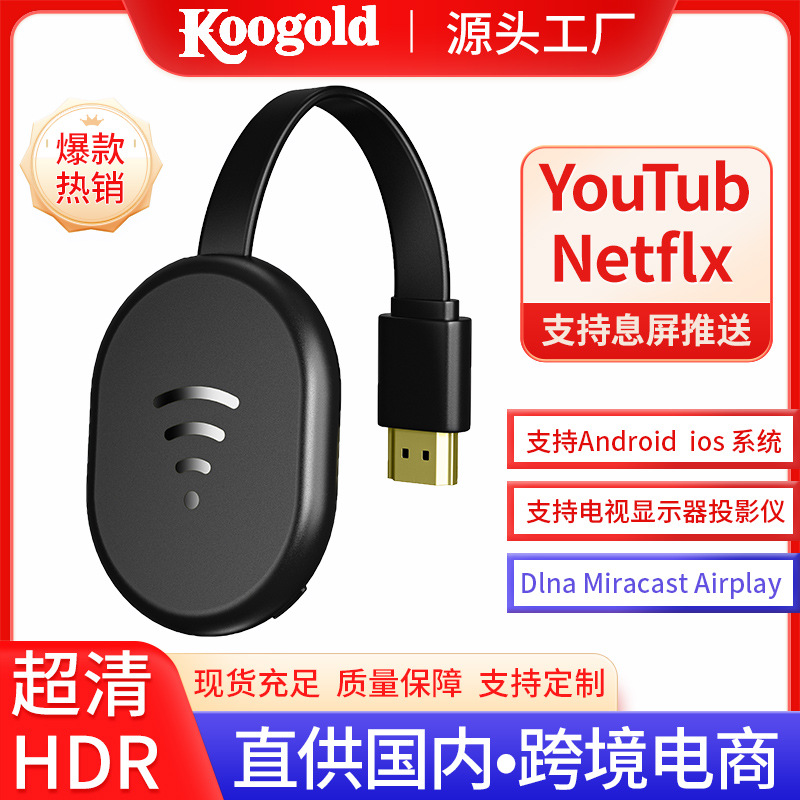HRpart手机投屏器无线投屏器YouTb息屏推送 手机连接电视同屏器