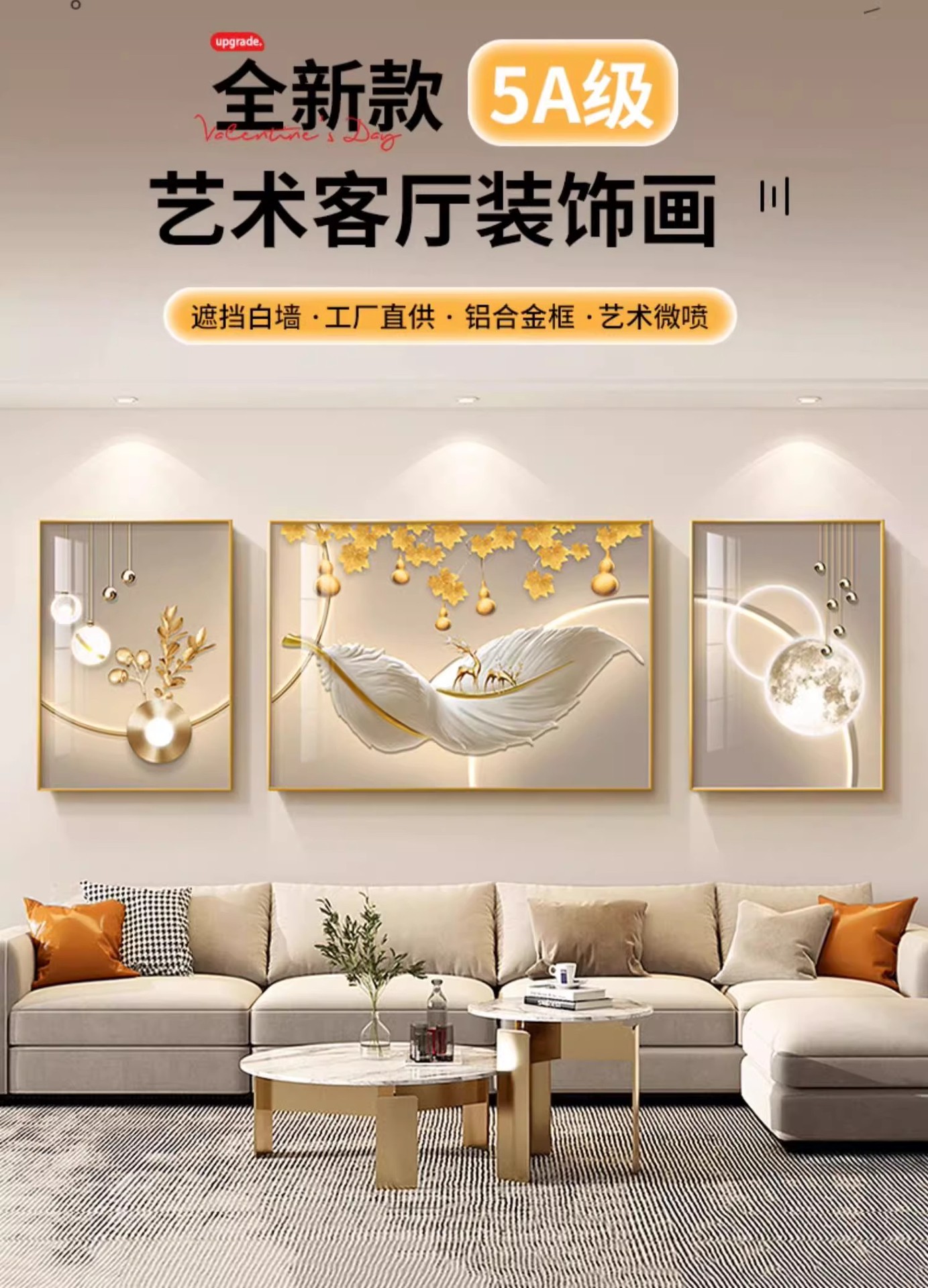 新款客厅装饰画现代轻奢沙发背景墙挂画高级感墙上三联画羽毛壁画详情1