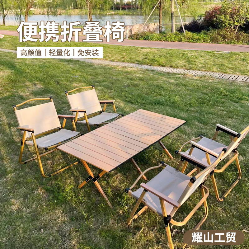 克米特椅户外折叠椅沙滩椅便携式野营椅户外钓鱼椅蛋卷桌套装