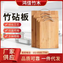 楠竹菜板酒店切菜板家用解冻案板方形碳化竹砧板竹木圆菜板水果板