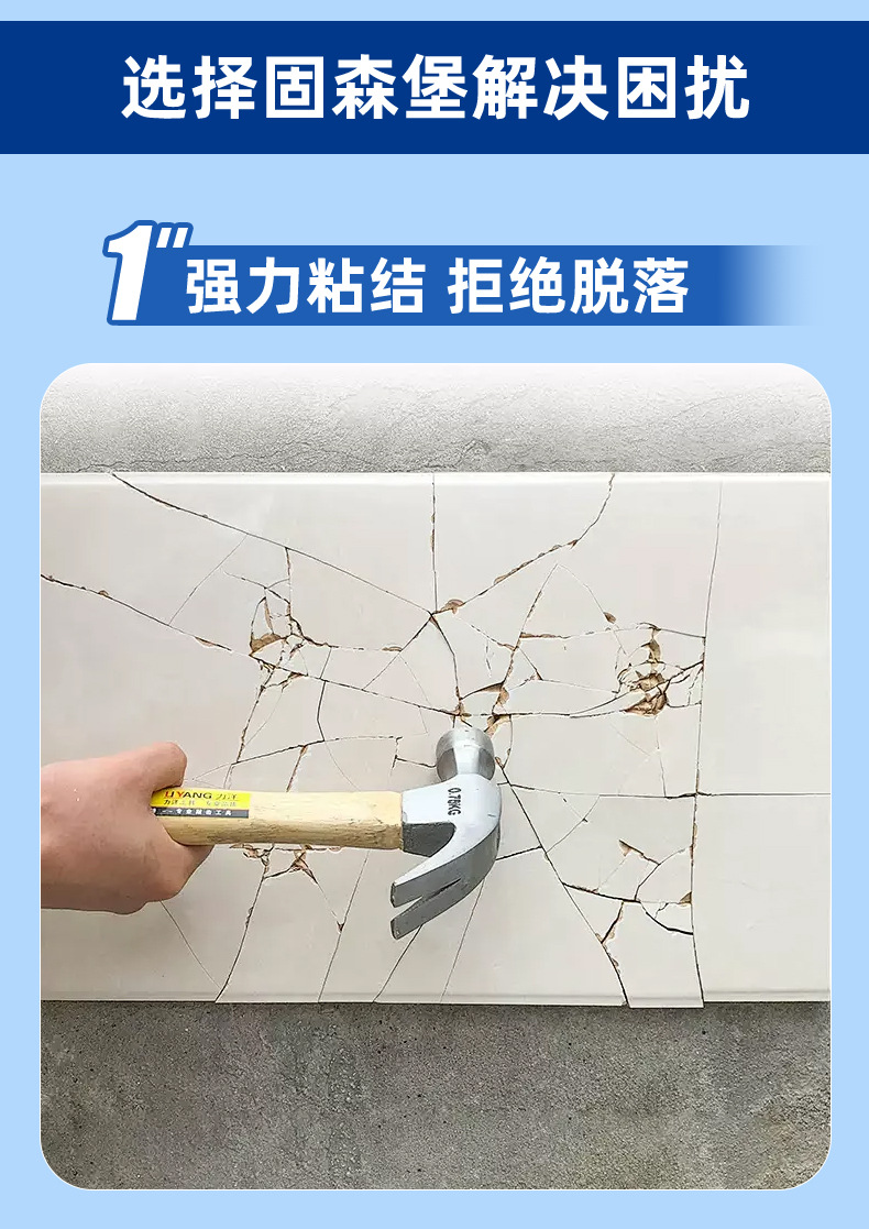 20KG碳基瓷砖胶双组份瓷砖地砖空鼓背胶墙砖粘黏剂强力粘合剂批发详情8