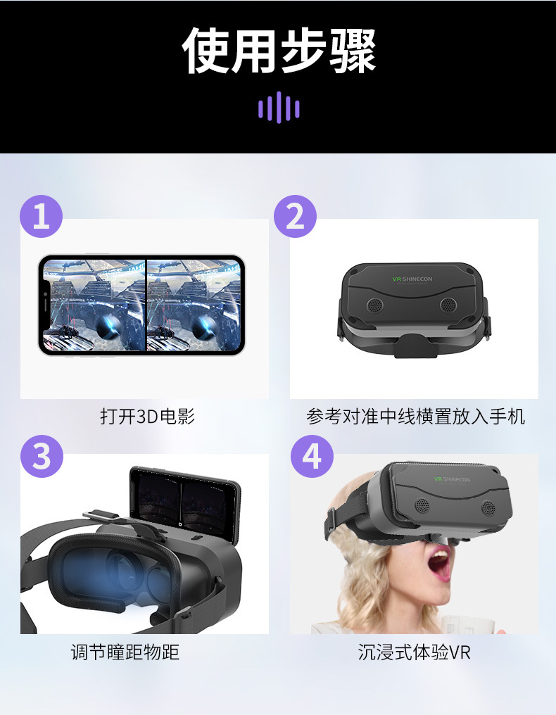 VRSHINECON千幻魔镜虚拟现实vr眼镜 手机电影游戏3d数码眼镜vr pic 15