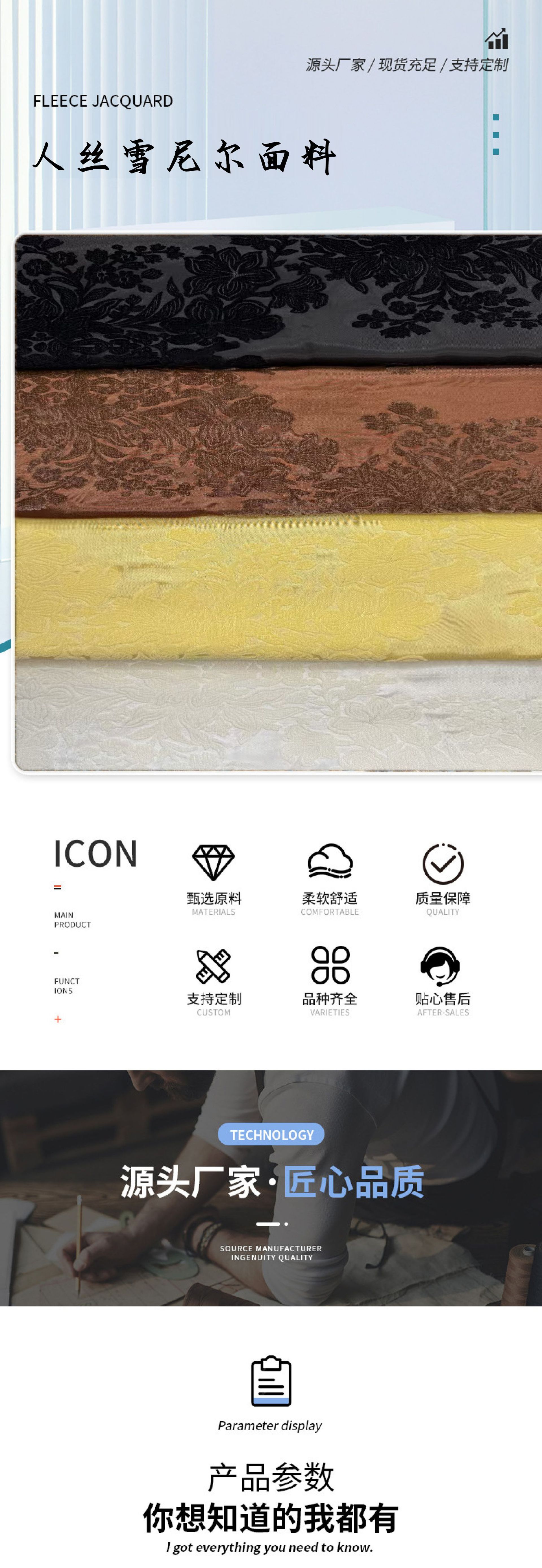 人丝羊毛雪尼尔提花丝绒面料2025新款提花丝绒外套服装布料抱枕详情4