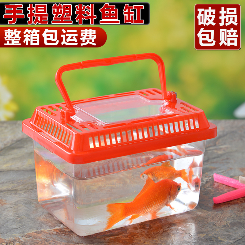 大中小号塑料乌龟缸金鱼缸 爬虫饲养宠物盒 手提透明运输盒龟盒详情图1