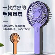 Handheld USB charging mini fan handle air mute Portable color matching small fan gift for personal use