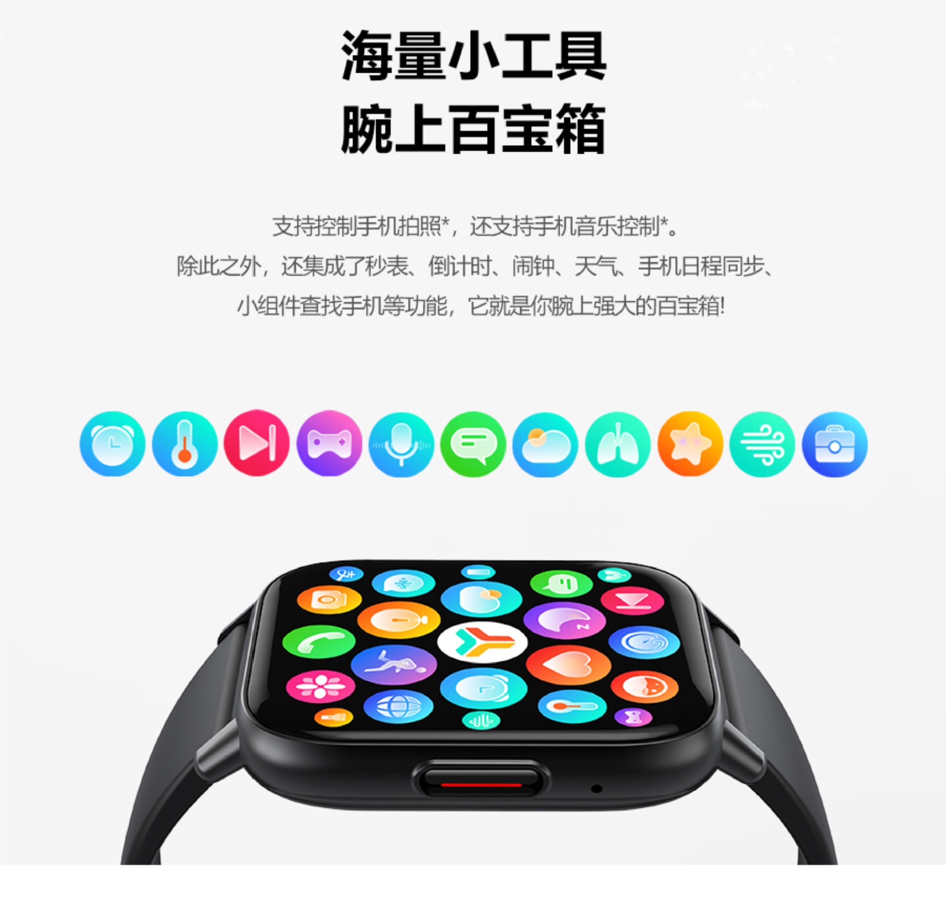 GloryFit体温 SOS心率血压血氧睡眠防水语音助手音乐通话智能手表详情22