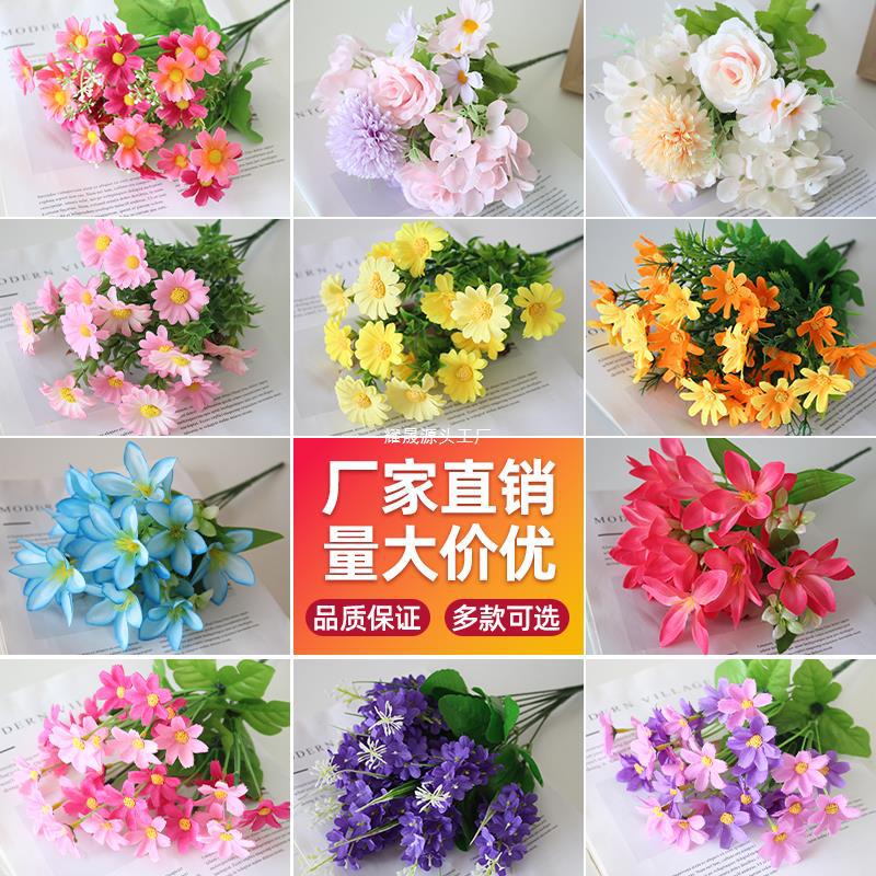 Fake Flower Bouquet Single Plastic Daisy Rose Silk Cloth Dried Flower Bed Fence Small Flower Arrangement Garden Decoration Specification drawing