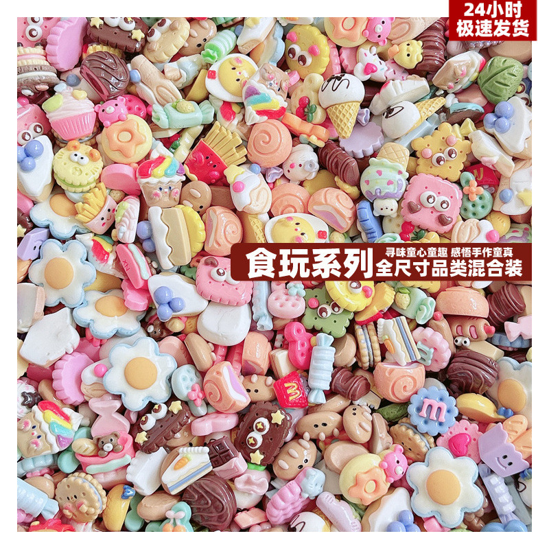 xn福袋全尺寸混食玩类亮面diy树脂饰品配件手机壳发夹手作装饰贴