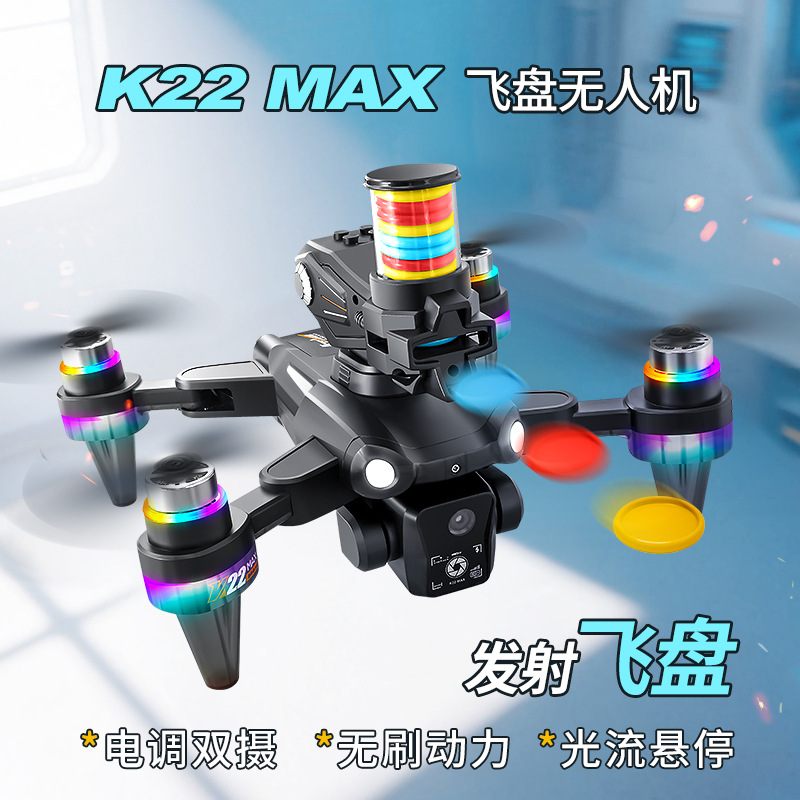 Crossover K22max brushless frisbee drone flujo óptico ubicación control de pantalla control remoto avión de alta definición fotografía aérea vehículo aéreo Specification image
