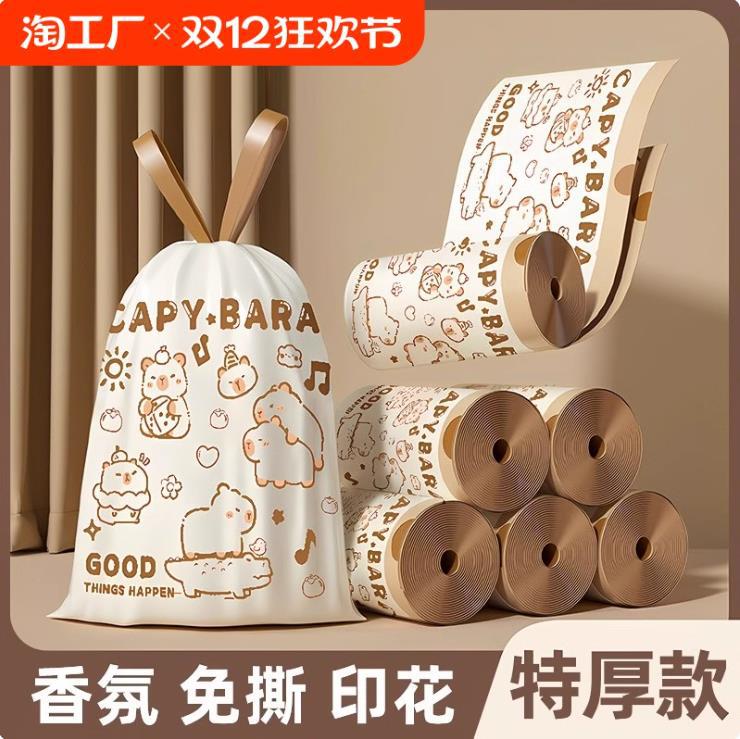 卡皮巴拉免撕抽绳垃圾袋特厚手提式加厚大号家用不脏手香氛塑料袋