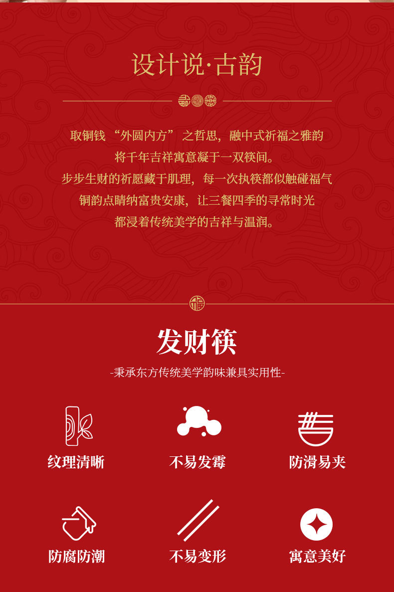 高档家用红木筷发财筷高端家庭筷子刻字礼品企业商务伴手礼筷定制详情4