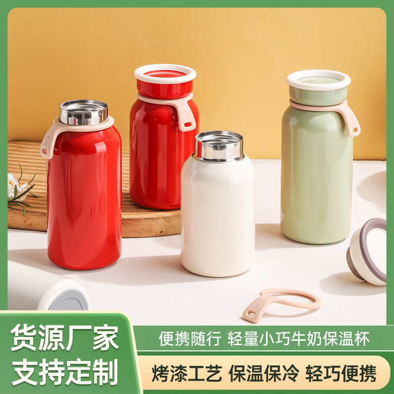 可爱日系牛奶杯男女通用学生专用牛奶保温杯高颜值便携提绳随手杯