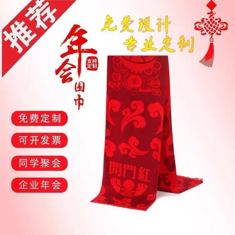 Chinese red "Fu" character, large red scarves, customized annual meeting, birthday greetings, celebration gatherings, wholesale red scarves, embroidered characters details Picture