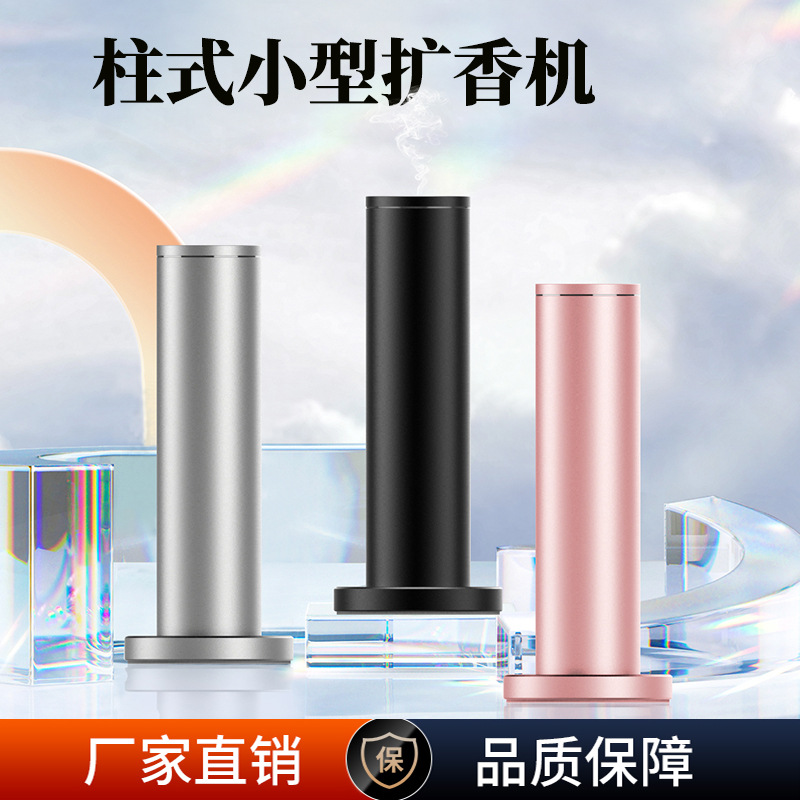 扩香机加香机酒店摆台加香机精油雾化家用自动喷香机蓝牙香氛机