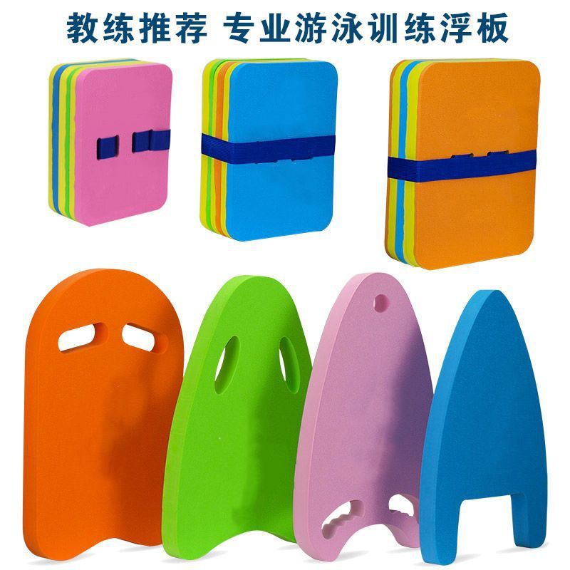 儿童游泳装备背漂浮板套装浮水游泳浮板背漂装备初学者背浮打水板