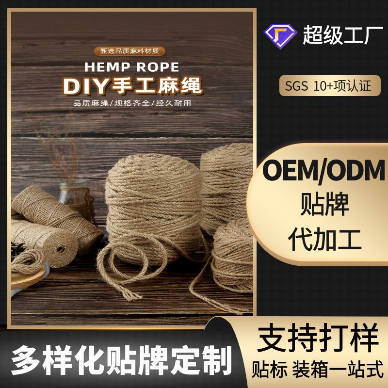Custom-made hemp rope, yellow hemp rope, hand-woven tag packaging, hand-held rope, natural decoration, fine hemp rope in rolls