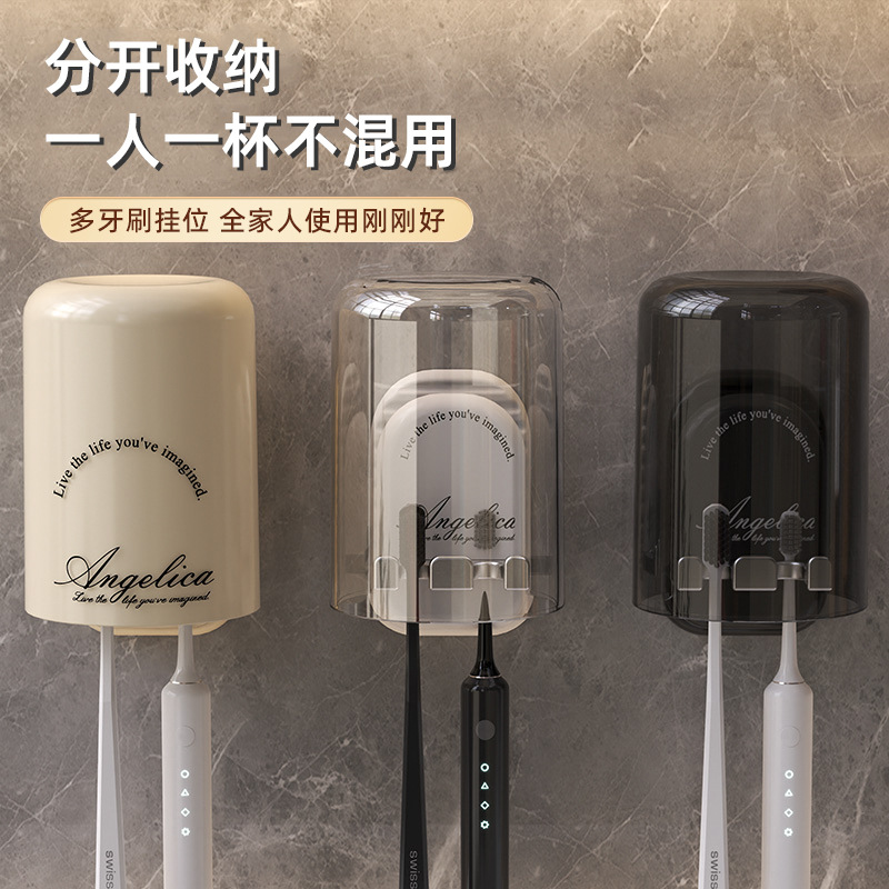 牙刷置物架免打孔卫生间壁挂式牙杯漱口杯收纳轻奢放电动牙刷架子