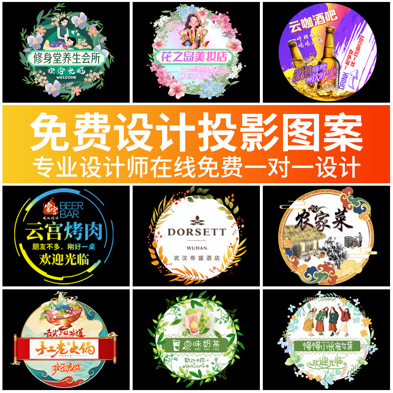 Cross-border bestsellers advertising special logo projection lights, storefront signs, ground commercial lights with text and patterns, outdoor entrance logo spotlights hotel cruise pattern light Specification drawing