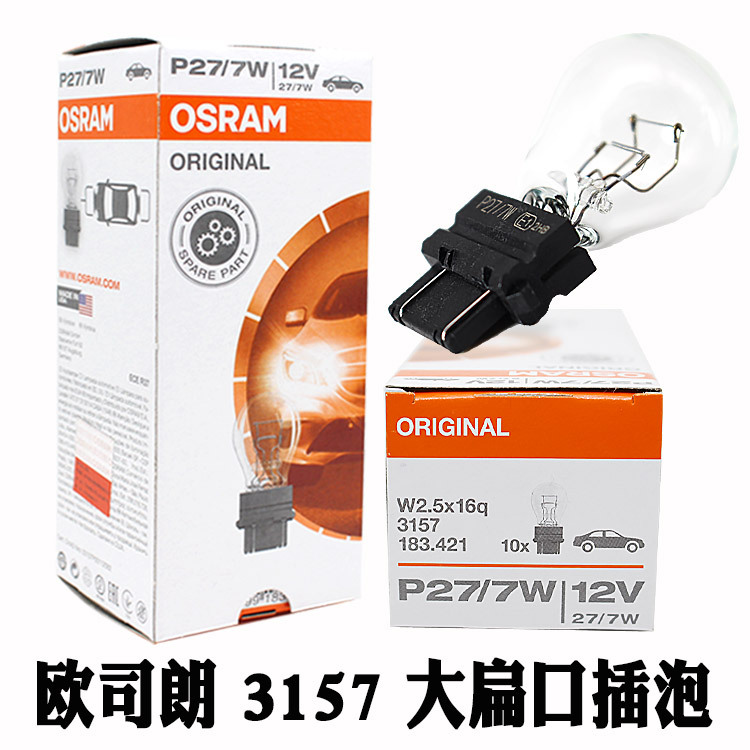 大切诺基牧马人指挥官指南者铂锐酷博后尾灯刹车灯泡3157进口