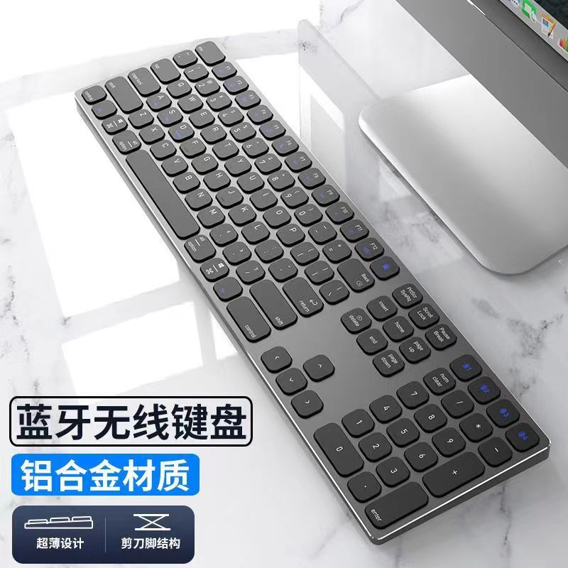 铝合金无线键盘蓝牙超薄金属静音家用办公双模电脑笔记本通用批发