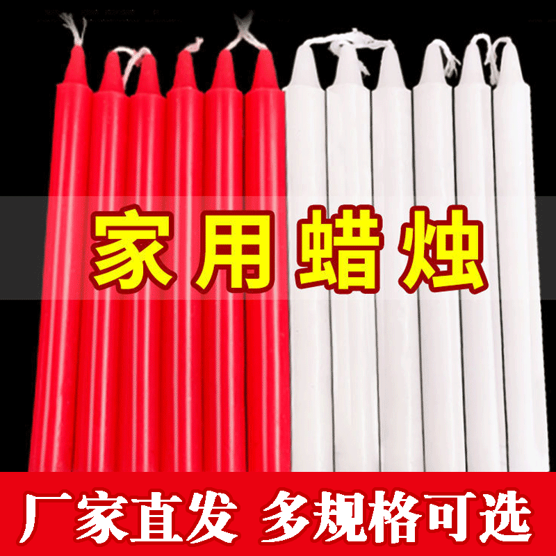 家用蜡烛批发停电应急红白色圆柱长杆蜡烛照明大棚增温烛光晚餐