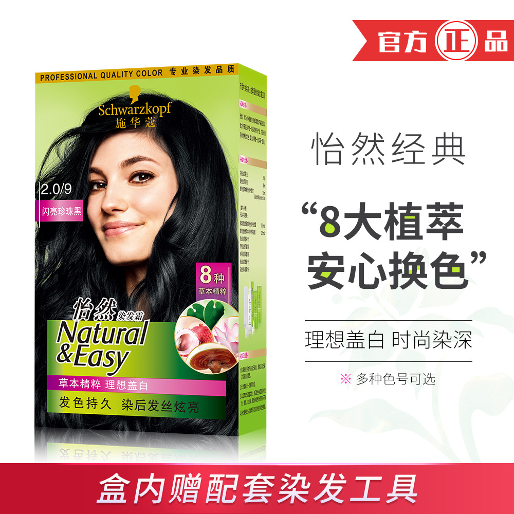 Swarkor Hair color Cream Yilan Plant Hair Color Cream Mild and less irritating hair dye Authentic wholesale 2024 pop color full figure