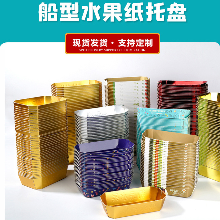 General light blue fruit packaging tray, ship box, commercial thickened supermarket fruit packaging box, paper box wholesale Specification image