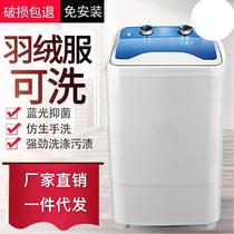 Washing machine Mini washing machine Home Small washing machine home single bucket mini small washing machine home mini
