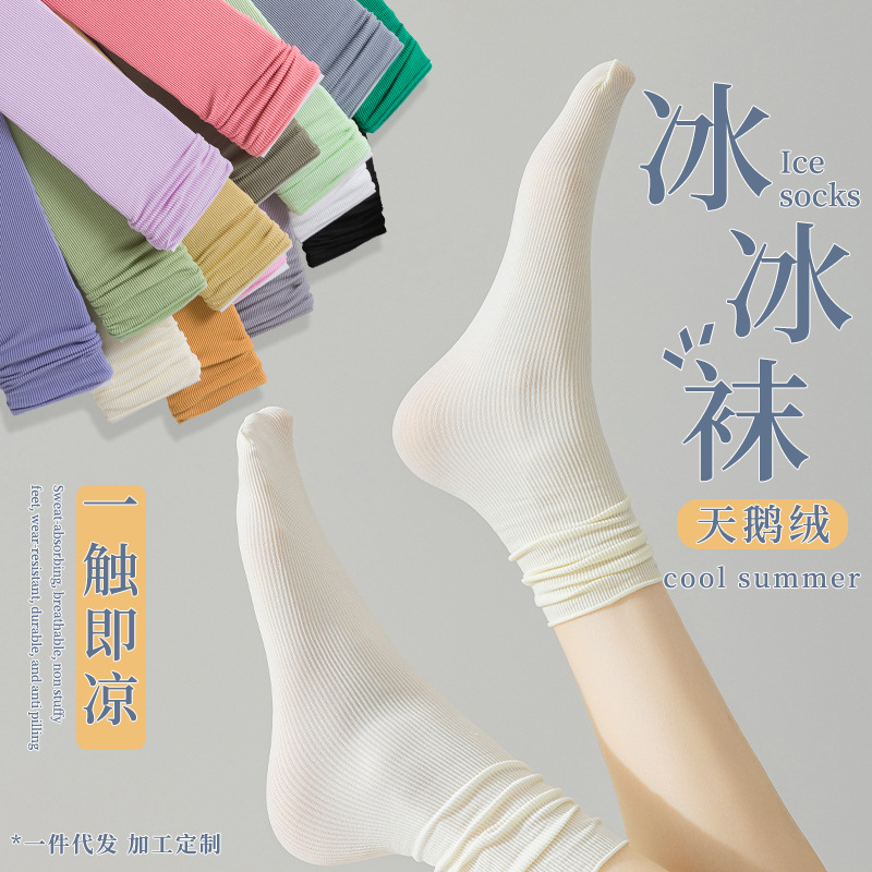 冰冰袜子女中筒袜夏季薄款ins潮网红白色天鹅绒冰丝夏天长堆堆袜
