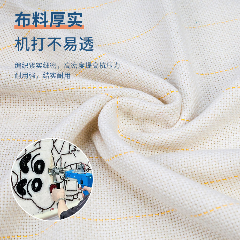 tufting cloth Handmade diy carpet non-slip base cloth poke embroidered yellow thread cloth tufting gun special tufting cloth Specification drawing