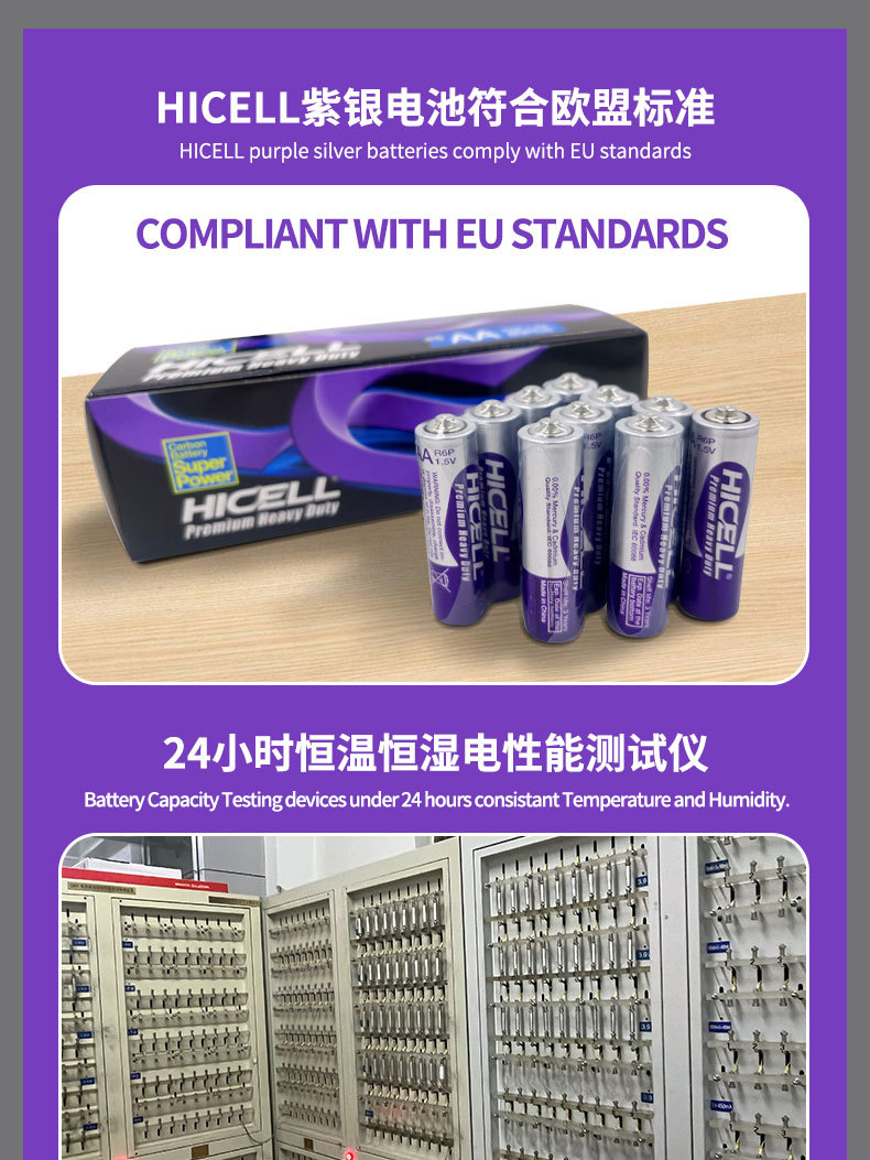 HICELL5 # battery alarm clock toy battery, EU standard disposable carbon dry battery wholesale battery factory pic 9
