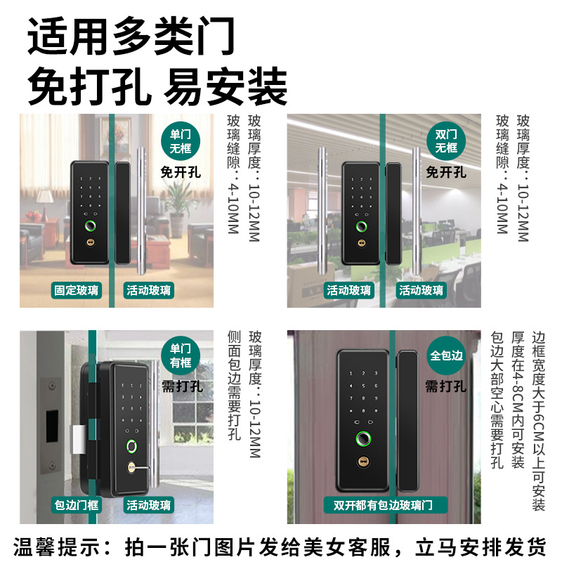 Glass door fingerprint lock, no need for opening holes, office password, framed, frameless, single door, double door, double opening electronic smart door lock details Picture