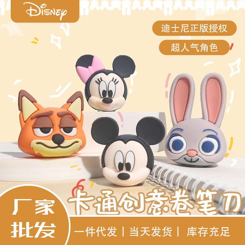 创意卡通卷笔刀立体PVC硅胶米老鼠礼盒削笔器小学生奖品转笔刀