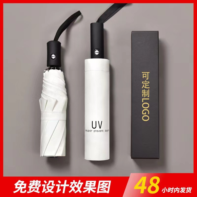 306全自动折叠雨伞女晴雨两用伞男生ins防晒太阳伞防紫外线批发