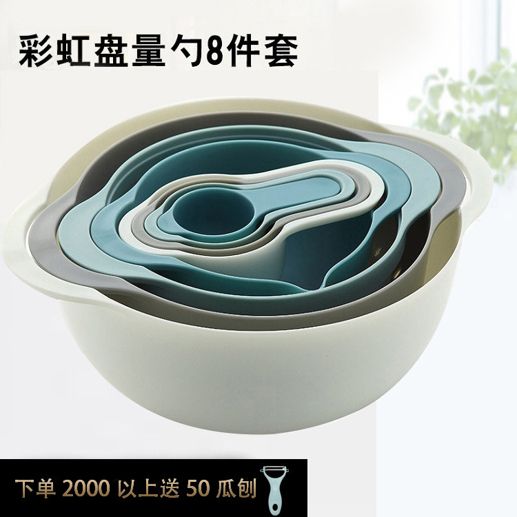 PP Rainbow Plate Measuring Spoon Measuring Cup Set 8-piece Rainbow Kitchenware Bowl Multi-functional Baking Tool Set Specification image