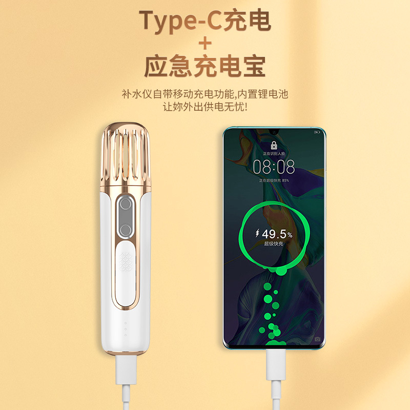 Handheld nano spray water replenishment device, dual-hole dual-spray water replenishment device, portable power bank, facial steam humidifier, oxygen injection device Application Scenario
