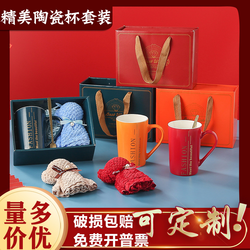 活动伴手礼水杯套装 批发陶瓷杯礼盒装  开业小礼品毛巾熊马克杯