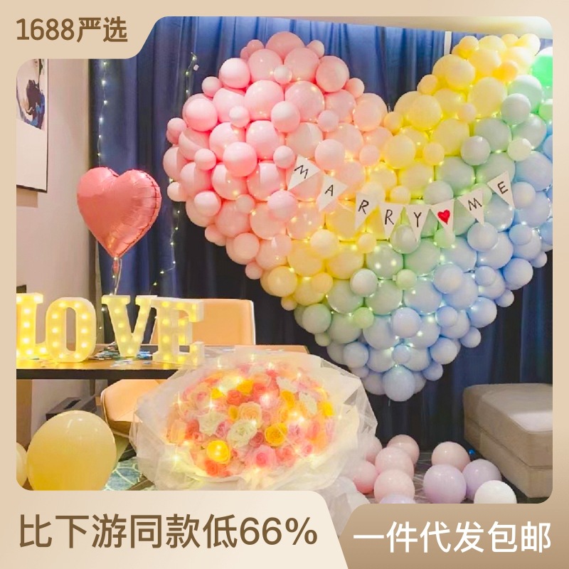 马卡龙气球婚房节庆生日派对求婚表白10寸圆形马卡龙乳胶气球批发