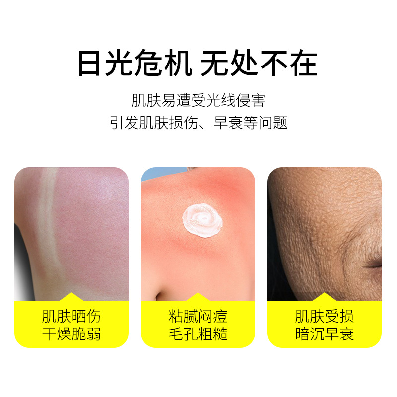 隔离霜防晒霜细节图