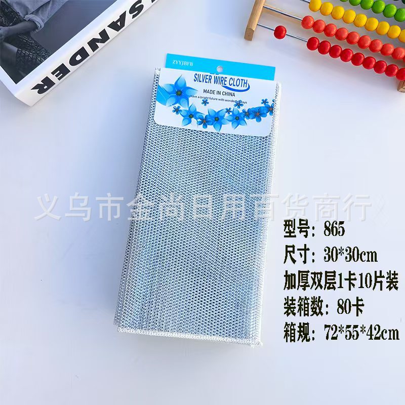 Single-layer multi-piece silver wire cleaning cloth, household kitchen cleaning tool, wire brush, dishcloth set of 5 pieces Specification image