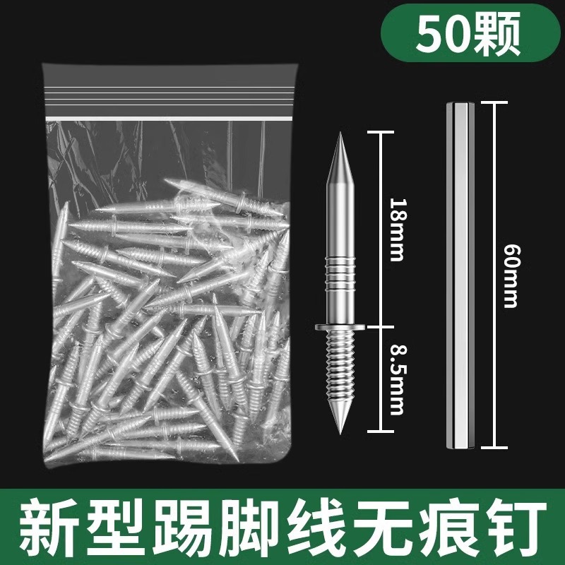 Double-ended nail skirting board nail, seamless nail, double-sided edge banding nail, hole-free nail, fixed nail, two-ended pointed nail, sleeve iron nail, sheep horn nail
