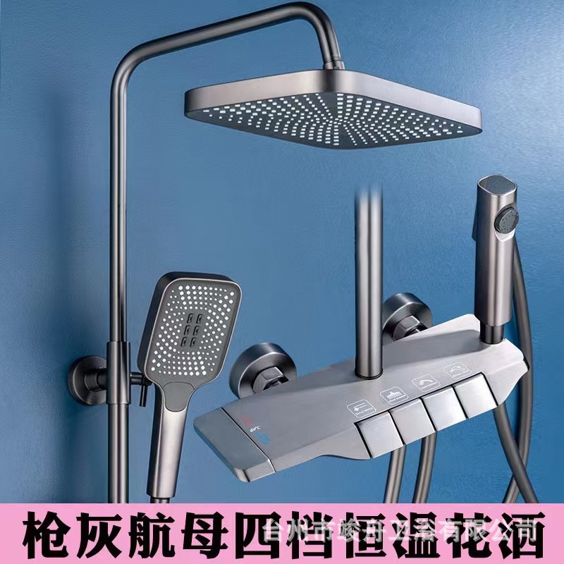 Gun Gray All Copper Constant Temperature Shower Shower Set Piano Key Pressurized Nozzle Digital Display Space Aluminum Shower Bathroom Application Scenario