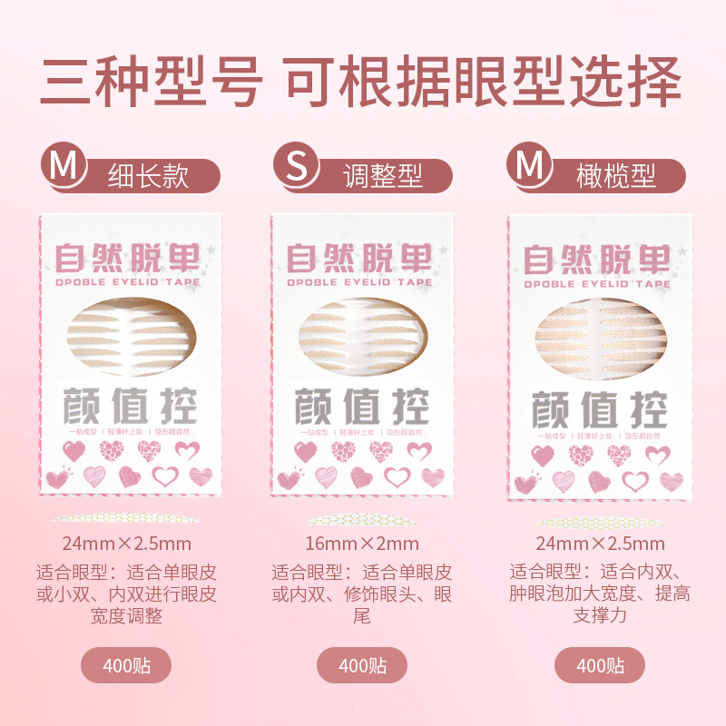 Kakashi simulation Invisible double eyelid stickers are natural, seamless and long-lasting. Big eye beauty stickers and inner double single eyelid stickers are exclusively for foreign trade Application Scenario