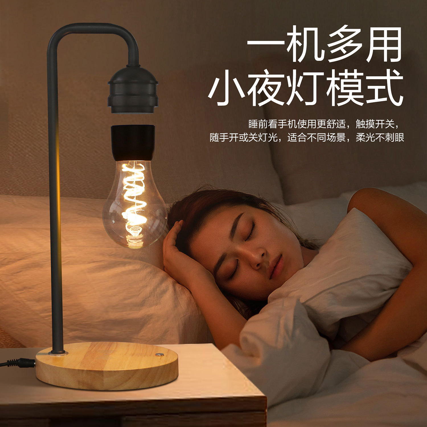 Magnetic levitation light bulb Creative desk lamp decoration hanging Black Technology office home gift atmosphere light night light