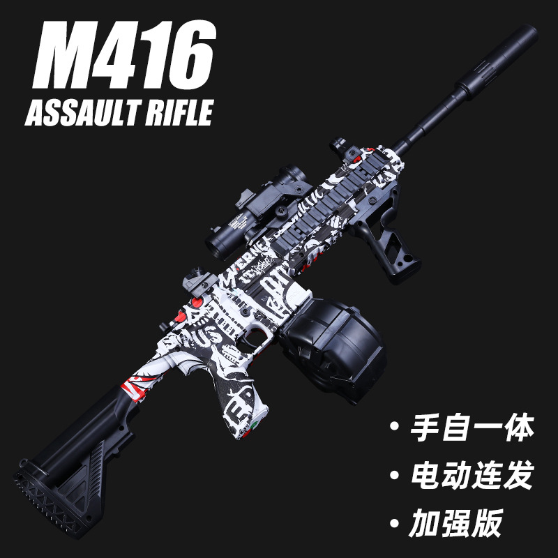 M416儿童玩具枪专用水晶枪m416手自一体电动连发玩具阿卡男孩软弹