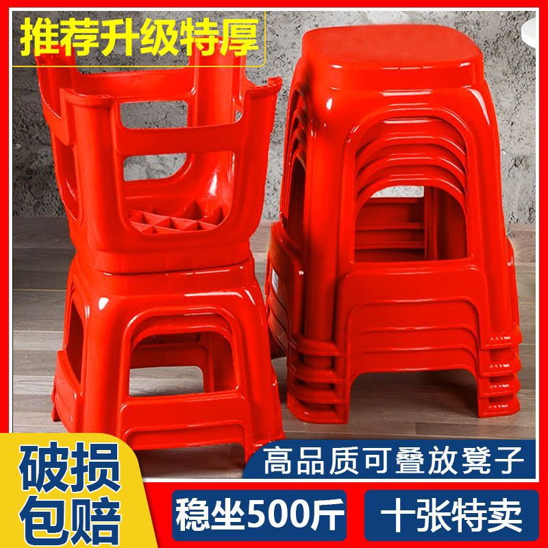 特厚红色塑料凳】加厚家用大排档婚宴喜宴餐厅饭馆用厂家直销批发图