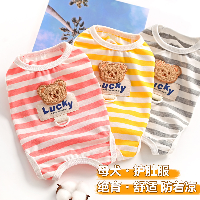 宠物泰迪比熊小狗狗衣服春夏季绝育服包肚衣母狗护肚子睡衣防着凉