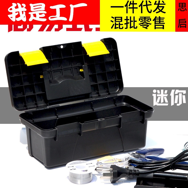 Hardware toolbox, household multi-functional small industrial-grade storage box, portable electrician, vehicle-mounted plastic thickened small